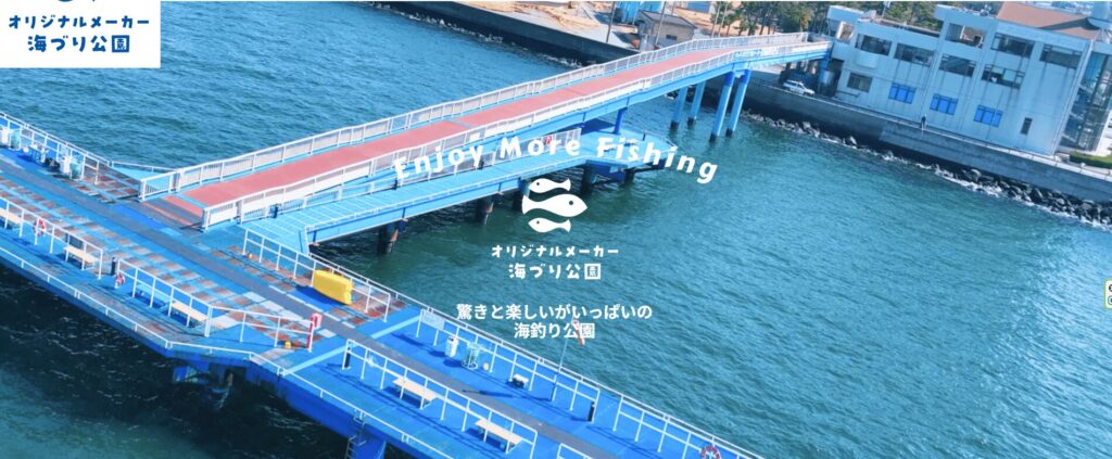 市原海釣り公園の料金