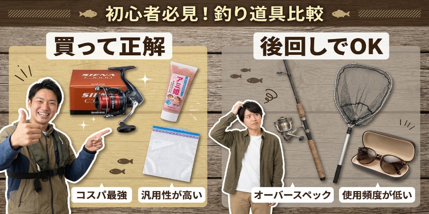 「正解」 Good と 「後回し」 Bad の2エリア。推奨道具（シエナ・アミ姫）と笑顔、不要道具と困顔の実体験図解。